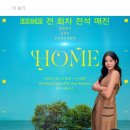 💜최애돌 셀럽투표 [HOME] 응원합니다 💜 이미지