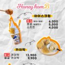 허니홈비
