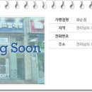 크린업24대방점