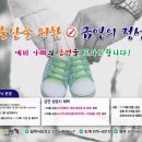 삼척시보건소 강원신문