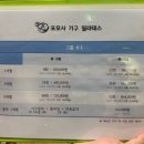 포모사필라테스 - 남양주시 퇴계원로 29 | 포모사필라테스