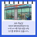 GS25센트럴점 이미지