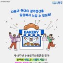 빵빵연대 이미지