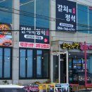 갈치의정석제주공항점