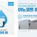 이노집 이미지