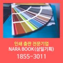 삼일인쇄기획 네이버블로그
