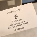 1인 세신샵 린 이미지