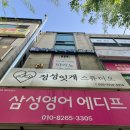 정성잇개 - 부평구 충선로 176-8 | 정성잇개