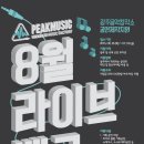 더샾라이브 네이버블로그