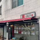 사천동물병원 | 포항 효자동 맛집 상해교자 이전 후기｜모둠딤섬 사천비빔탄탄면 솔직리뷰