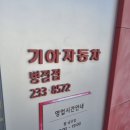 병점점기아오토큐 이미지