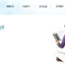 웰그린고시텔