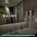 봄날스테이 - 강북구 덕릉로 101 | 봄날스테이