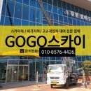 스카이스포츠타운 이미지