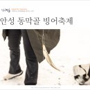 동막골레져