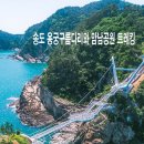 (주)송도해상케이블카 이미지