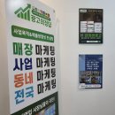 쉽게 하는 SNS, 블로그 온라인 마케팅 | 전주온라인마케팅 블로그 업체 사장님들 충격 후기