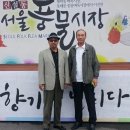 서울풍물시장