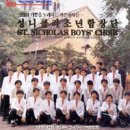 성니콜라소년합창단 이미지