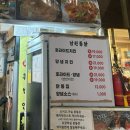 신일청과 | 성시경 먹을텐데 경동시장편 남원통닭 , 청량리시장 맛집 남원통닭 (내돈내산 솔직후기, 주차 꿀팁, 가격)