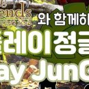 플레이정글
