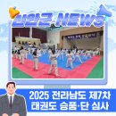 신안태권도체육관 이미지