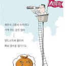 [세무]진짜 부자는 `절세`에 아낌없이 쓴다 이미지