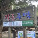 갈론민박(주막) 이미지