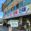 우리철물공구