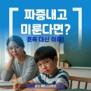 돌마로90번길 | 분당 ADHD 집중력 검사 후기, 숙제 짜증내던 아이의 한 학기 변화