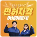 스마트종합정비 이미지