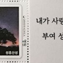 부여(홍산)-04 이미지