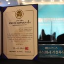 주식회사 거성푸드