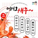 (주)캠프앤플레이