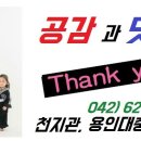 충효태권도 전문도장 이미지