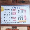 고산촌닭 이미지