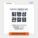 광명21세기병원 | 광명인공관절수술 | 무릎이 ‘삐걱’거린다면 퇴행성관절염 2기, 3기 증상과 원인 알아보기