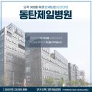오산제일내과 네이버블로그