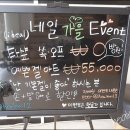힐네일