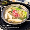 4329 | 대전 송촌동 샤브샤브 맛집 | 셀프바까지 만족했던 샤브쌈주머니 후기