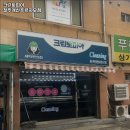 크린토피아청주개신 이미지