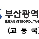 08,6월27일 부산시 자전거 이용 활성화 대책 회의 자료 이미지