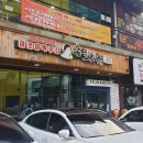 촌댁맥주사월역점