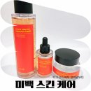 알파케어 | 티크 코스메틱 알파알부틴 미백라인, 미백스킨케어 3STEP 후기