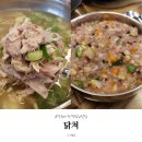 시청역(2)(지하1층) 화장실 | 수원시청역 점심맛집 닭쳐 닭요리술집에서 영양탕이랑 닭죽 혼밥 후기