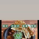 깜상남매찜닭