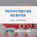 양덕치과의원 이미지