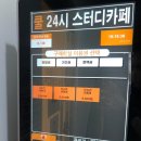 쿨24시