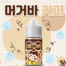 머거바