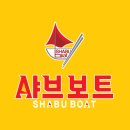 샤브보트 영종하늘도시점 이미지